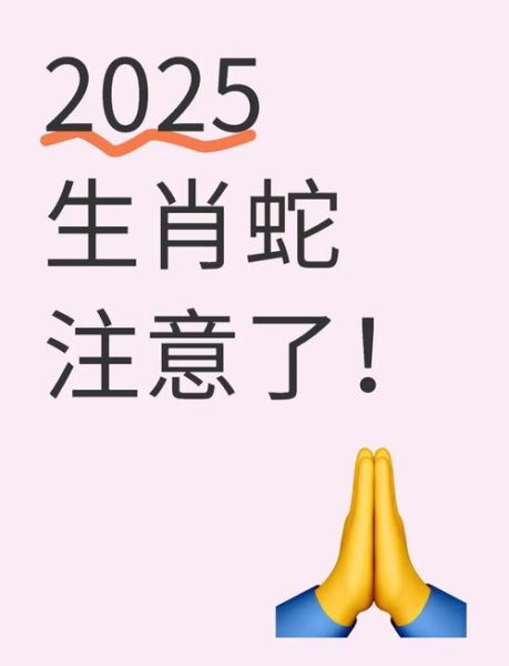 生肖蛇冲的属相（生肖蛇冲什么属相最凶？小白避坑指南）