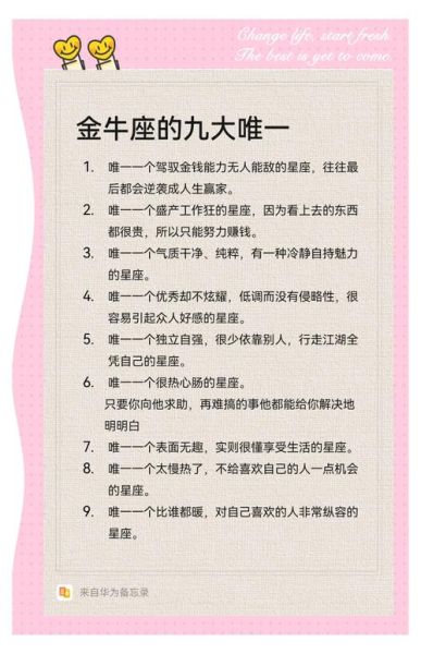 金的生肖属相牛（金牛命格性格与财运全攻略）