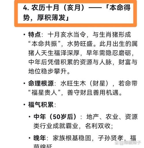 生肖猪不宜生什么属相（属猪的父母不宜生什么生肖宝宝）