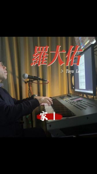 罗大佑生肖属相是什么生肖