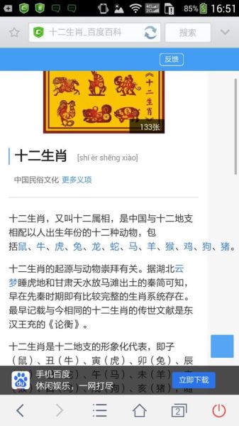 宰相属于哪个生肖属相（宰相是什么生肖动物？）