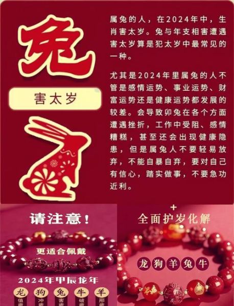 生肖马属相朱砂图片（生肖马戴朱砂图片与寓意全解）