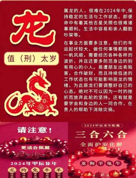 生肖马属相朱砂图片（生肖马戴朱砂图片与寓意全解）