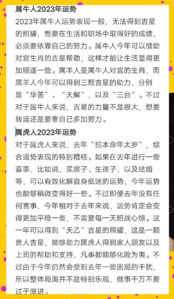 生肖牛的对应属相（生肖属牛的人是什么命🐂命理篇）