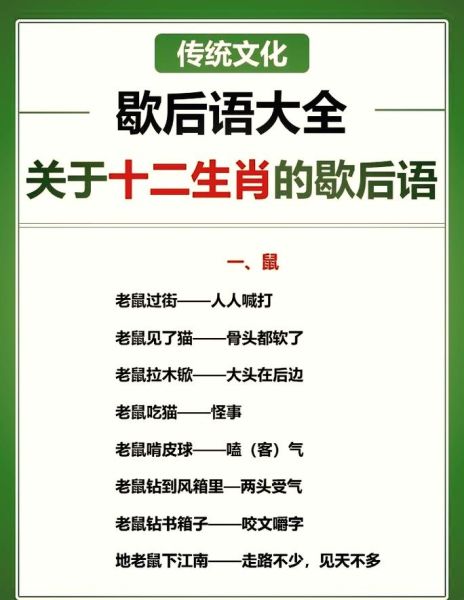 公子歇属什么生肖属相（公子歇属什么生肖？）