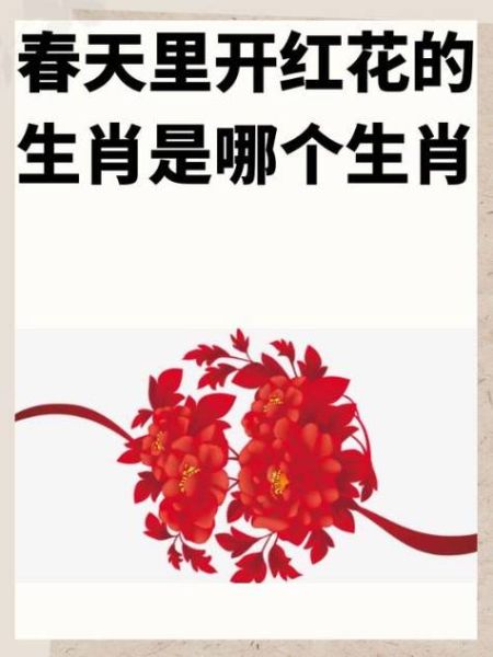 属相羊的生肖（属相羊生肖性格脾气命运详解）