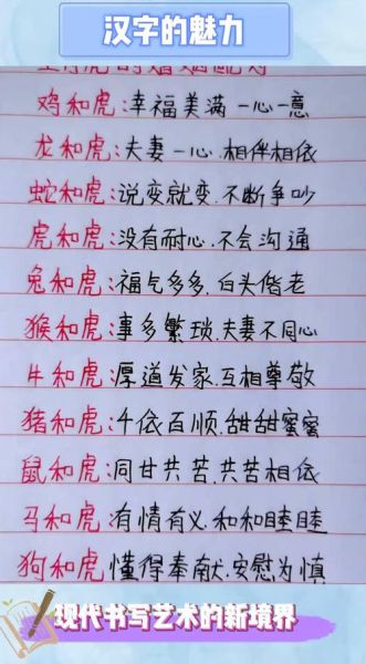 生肖属相怎么配对好听（生肖属相怎么配对好听最浪漫说词🐯💘）