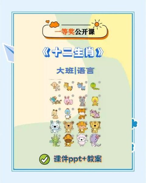 十二生肖属相展馆（十二生肖属相展馆设计要点🎨）