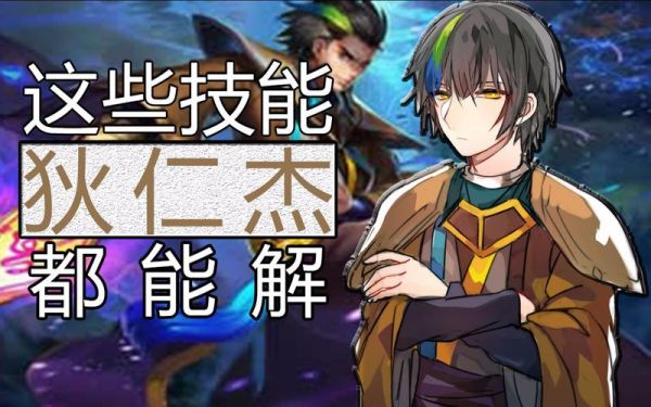 狄仁杰属相与生肖（狄仁杰属什么生肖小白秒懂版）