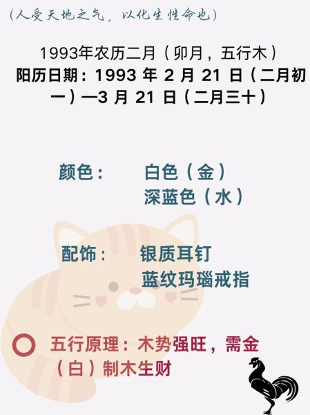 生肖鸡属相禁忌（生肖鸡属相禁忌颜色全解析）