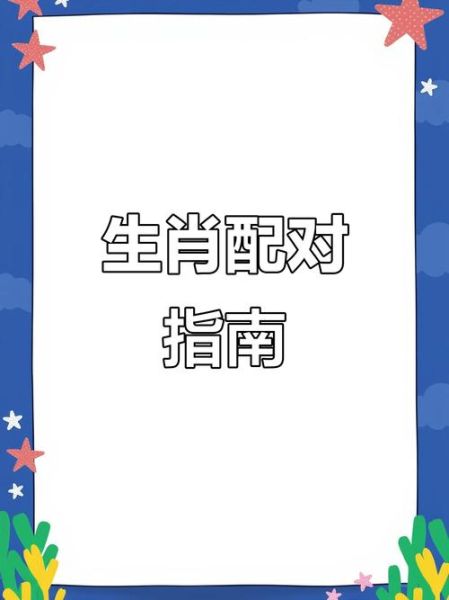 生肖虎属相配吗(生肖虎和什么属相最配)