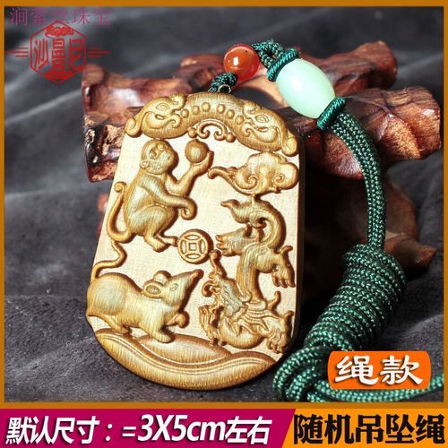 生肖属相木牌有哪些(生肖属相木牌有哪些常见款式)