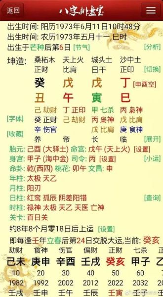 算命八字生肖属相（八字属相怎么算？超详细步骤）