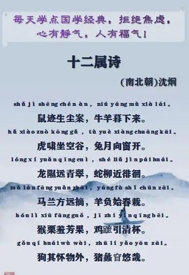 十二生肖属相诗词（十二生肖属相诗词最吉祥押韵句）