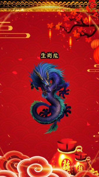 生肖龙配哪些属相好(生肖龙合婚攻略:这3大属相最旺龙)