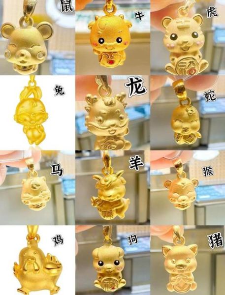 十二生肖挂坠属相（十二生肖挂坠属相搭配指南）