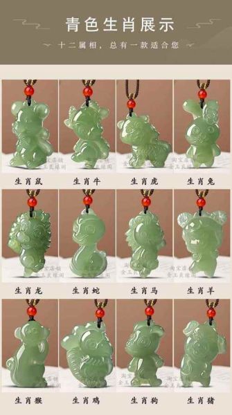 男士戴玉石的生肖属相(男士戴玉石的生肖禁忌与开运指南)