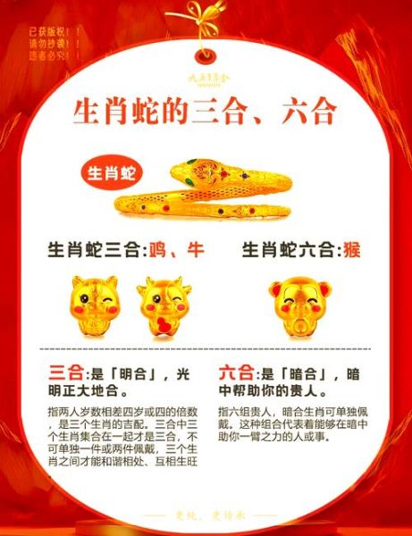 生肖蛇不同属相婚配(属蛇和属虎的婚配怎么样)