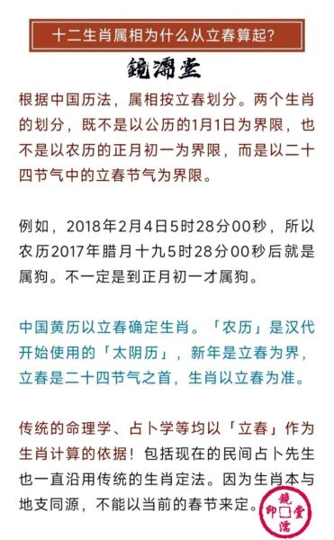 怎样算属相生肖（属相是按农历新年还是立春节气算？）