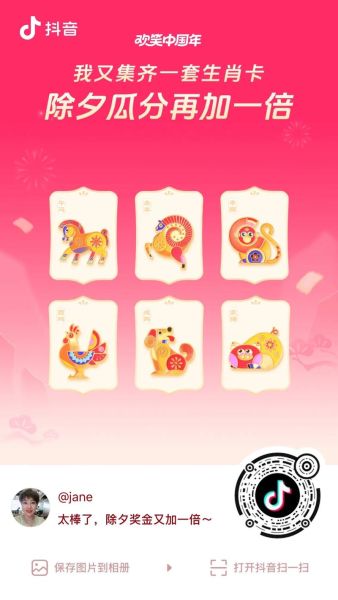 支付宝生肖卡改属相（支付宝生肖卡如何改属相）