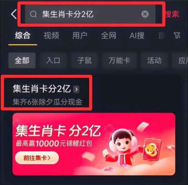 支付宝生肖卡改属相(支付宝生肖卡如何改属相)