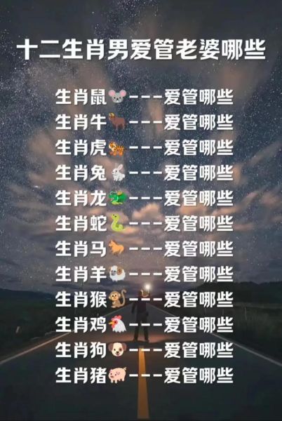 生肖男最怕老婆的属相（生肖男最怕老婆的属相排名）