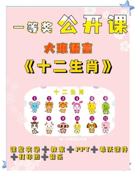 生肖属相答案之书（生肖属相答案之书怎么用❓完整新手教程分享）