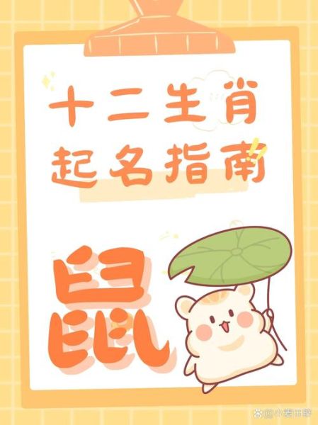 生肖属相网名怎么起（十二生肖可爱网名起名攻略）