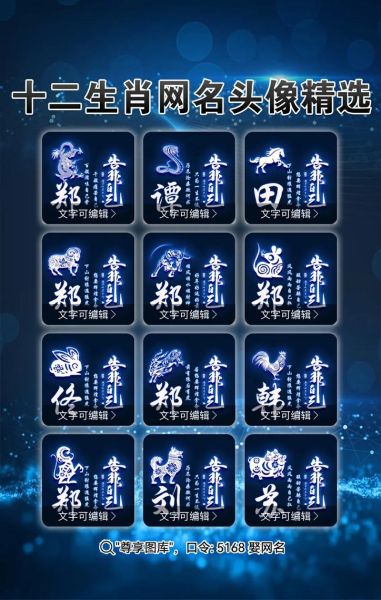生肖属相网名怎么起（十二生肖可爱网名起名攻略）