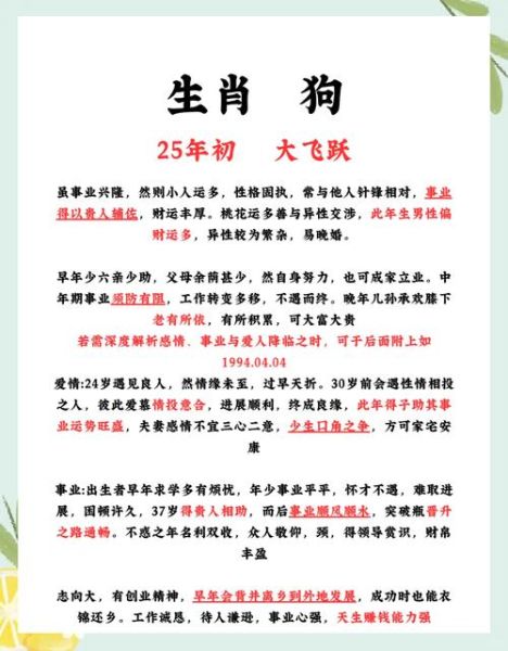 生肖狗对应什么生肖属相（生肖狗和哪些属相相配最旺？）