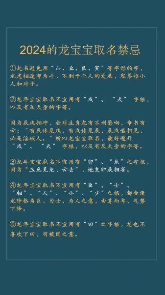 生肖属相起名查询（生肖起名禁忌大公开）