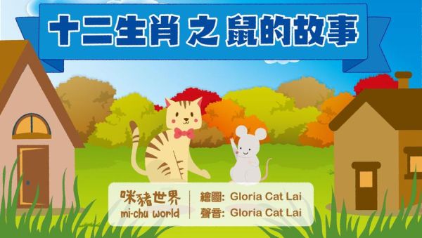 生肖鼠的真正的属相是谁（生肖鼠真的是老鼠吗？背后另有其人）