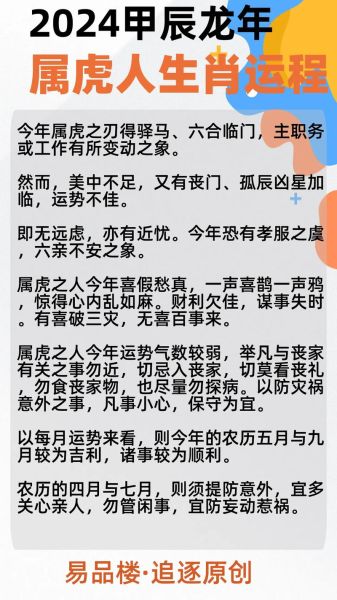 生肖属相推算生意（属虎今年多大年龄对照表一键查🐯）