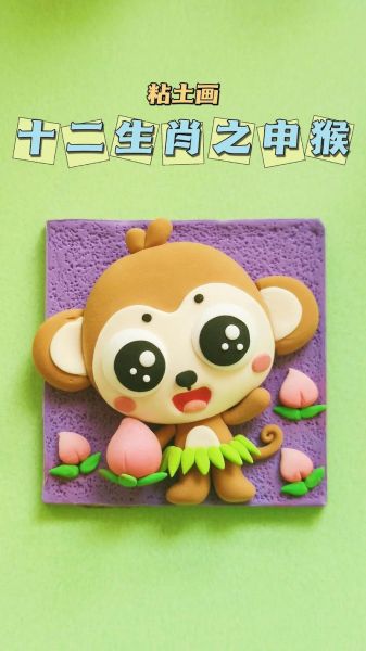 生肖属相手工（属相彩泥手工步骤图解）