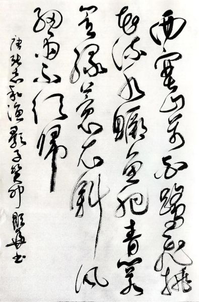 张志和生肖属相（张志和生肖属相是什么）