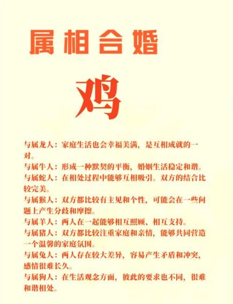 属相土鸡缺什么生肖（土鸡命缺啥生肖补运）