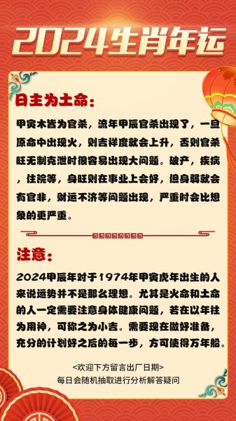 虎年过后是什么生肖属相（虎年过后是什么生肖）