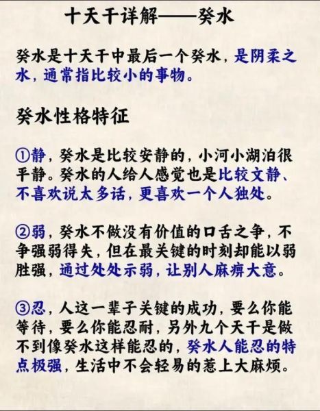 癸水生肖属相（癸水生肖属相是什么？）