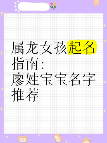 姓廖属于什么生肖属相（姓廖的人属相是什么生肖）