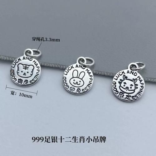 属相吊坠 生肖足银牌（2024女生生肖足银牌该怎么挑？🔍）
