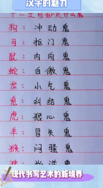 神鬼属什么生肖属相