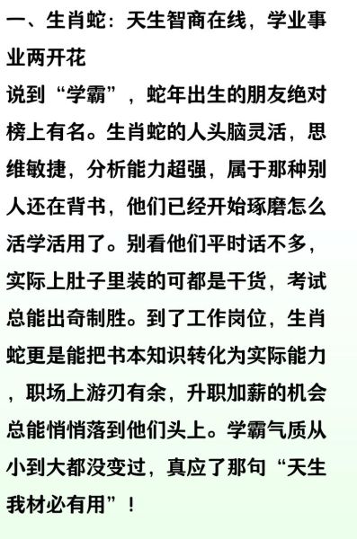 属相最多生肖学霸（哪个属相学霸最多）