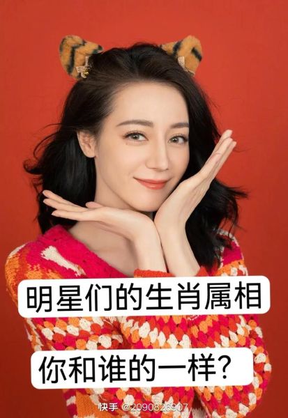 明星同属相的生肖（明星同属相的生肖有哪些共同点）