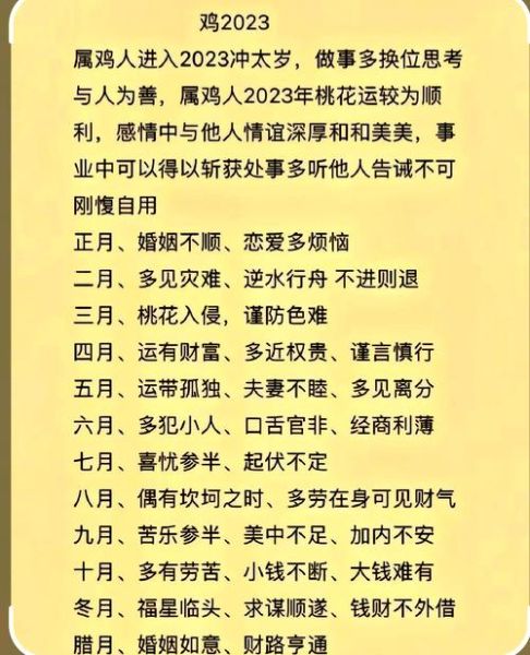 生肖和属相相冲（冲太岁的属相真的不能结婚吗）