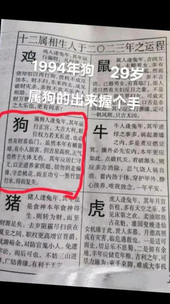 12生肖属相狗（属狗是哪几年出生速查）