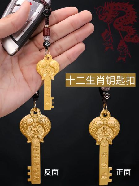 属相挂钥匙 生肖好吗（属相守挂钥匙生肖好吗）