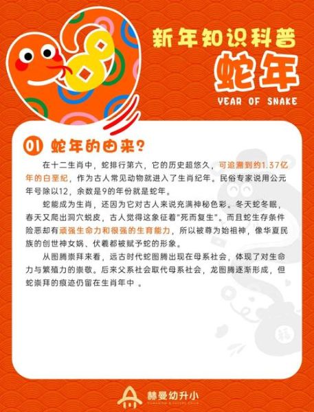 十二生肖各属相的特征（蛇年出生的人的性格特点）