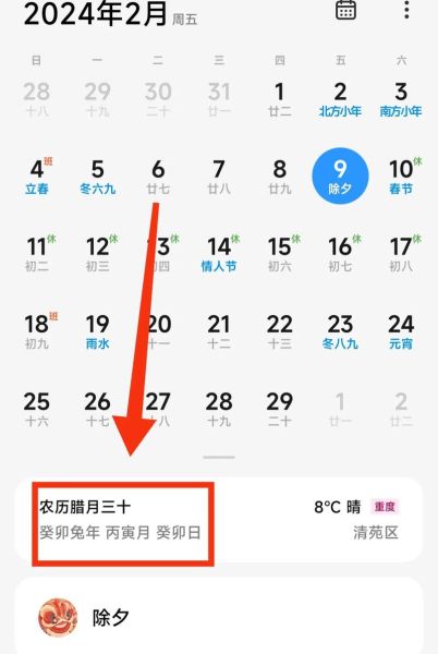 日历如何查看生肖属相（手机查看生肖属相最简单方法）