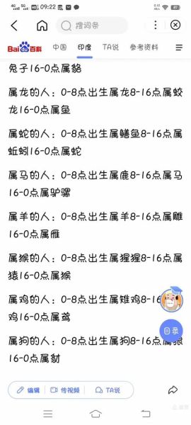 李白准确生肖属相是（李白准确生肖属相是什么）