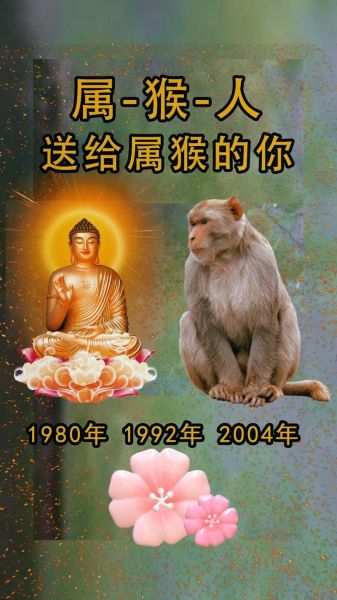 80属于哪个生肖的属相（80年属什么的生肖）